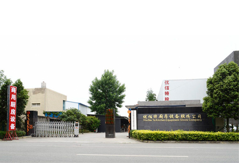 四川優(yōu)佰特廚房設備制造股份有限公司廠區(qū)圖