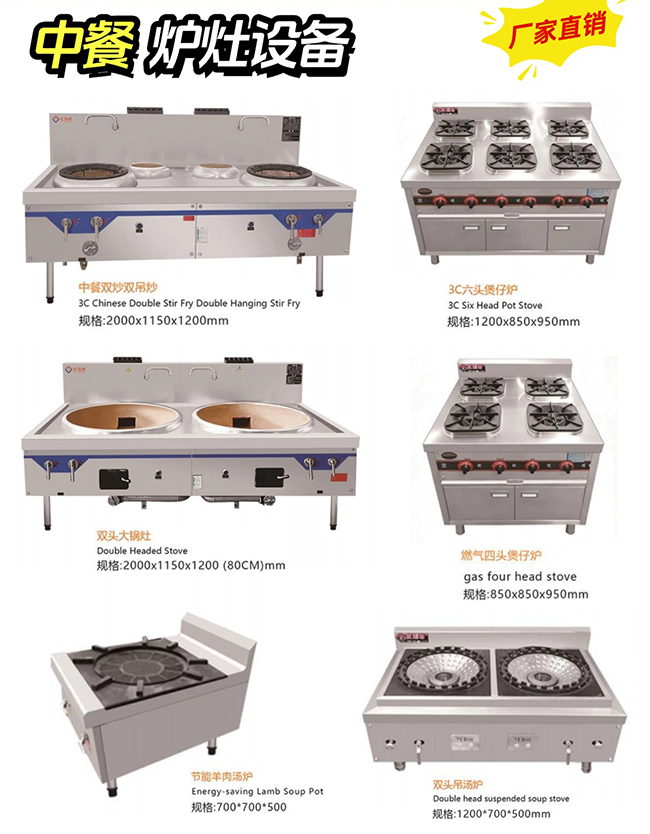 商用燃氣灶 商用燃氣灶