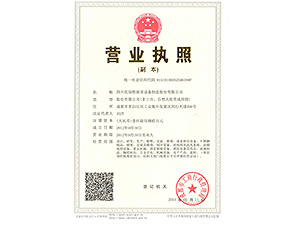 優佰特三證合一