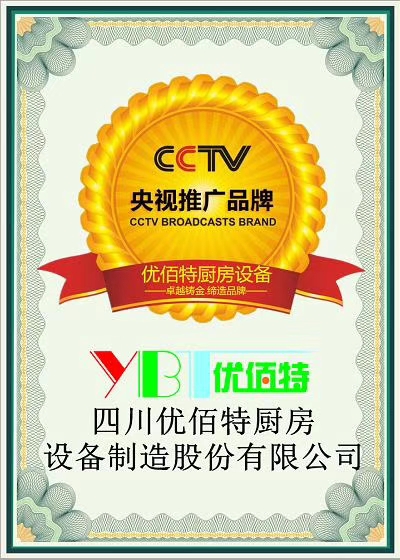 優佰特廚房設備企業如何實現利潤最大化