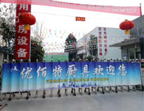 2019年春節放假將至，優佰特廚房設備公司年會正在籌備中