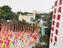 2019年四川優佰特廚房設備公司年會準備中，公司上下張燈結彩！