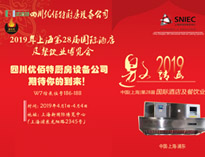 2019優佰特展會邀請函(請收下！）