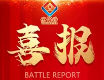 喜報！優(yōu)佰特燃氣大鍋灶榮獲雙證證書！